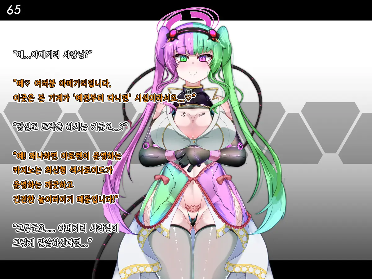 Tokukei Shikkou Tystopia 03 특형 집행 티스토피아 03